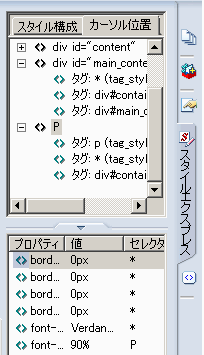 スタイルエクスプレス